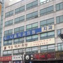 나움치과의원 이미지