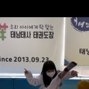고려튼튼태권도장 이미지