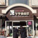 3335 | [남양주 진접 맛집] 광릉돌솥밥 전복솥밥 후기｜41년 전통 광릉 가족모임 맛집!