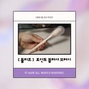 수채화 피부관리 | [툴리프] 메이크업브러시 추천, 수채화 발색 돕는 포인트 블러셔 브러시 사용 후기