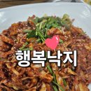 행복낙지 | 부여 맛집 행복낙지·주전부리·콩나물국밥 솔직 후기