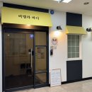 비엘라 - 연수구 송도 | 한대앞역 산전/산후 마사지 비엘라바디 내돈내산 후기