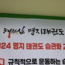 수 태권도 인성교육관 | 소심한 우리 아이에게 자신감을! 화전동 / 명지태권도 교육관