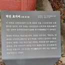 박진 효자비 | 전주한옥마을)차분한 분위기가 좋고 사진찍기 좋은 전주향교(2022년 4월, 2월 2021년 9월)