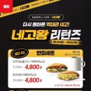 엔젤리너스X네고왕 운영점