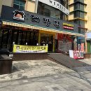 대박집 | 김해 내외동 맛집 대박집 점심특선 쌈밥 내돈내산 후기