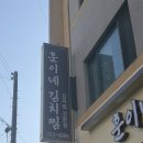 씨유현대춘천제일점 | [춘천 맛집] 깊고 진한 감칠맛, 퇴계동 훈이네 김치찜 후기