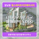 명품공인중개사사무소 | 암남동 매매 8억 5,000 - 명품부동산공인중개사사무소