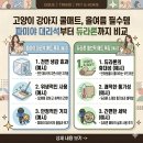 비피에이 | 고양이 강아지 쿨매트, 올여름 필수템 파미야 대리석부터 듀라론까지 비교