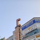 인덕원역 3번출구 보도 이미지