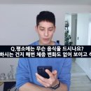 10년째 집에서는 똑같은 음식만 먹는다는 파비앙 이미지