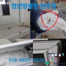 혁신도시 배울로 | 원주 미세 방충망 교체(원주 혁신도시 방충망 교체 후기)