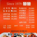 퐁퐁특수통닭