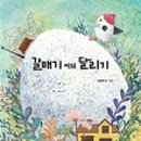 갈매기농장 이미지