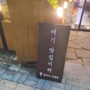 한재공원 | 솔방울 향 솔솔~ 감성까지 구운 양산 물금 맛집 ‘솔방구리 삼겹살 증산점’ 솔직 후기