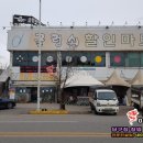 굴렁쇠 당구장 이미지