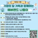 용인시 관광안내소(에버랜드) 이미지