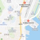 부산세관본부(출입국외국인청) | 부산행정사 출입국민원대행기관 등록 신청