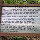 도드람산-아기자기한 암릉과 시원한 조망의 이천휴게소 뒷쪽 돼지굴이 있는산 (재작성) 이미지