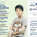 오프독 반려견 종합교육문화센터 이미지