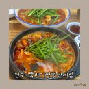 원주뚝배기짬뽕 | 원주 중국집, 뚝배기짬뽕 단계점, 짬뽕, 탕수육 후기