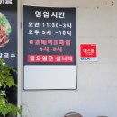 자원미 | 영천 맛집 고경 자원미 조개문어탕 5개월 아기랑