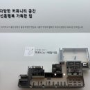 모델하우스 뒤 | LH 신희타 신혼희망타운 구리갈매역세권 a1 모델하우스 방문 후기