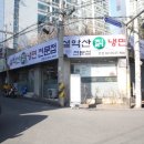 설악산냉면 이미지