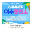 홍도가든 | 여수펫박람회 펫쇼 &#34;2025 여수 펫친소&#34; 펫페어 후기