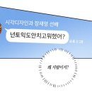 (주)하나알씨 | 20260315 첫 토익 후기