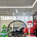410 | [일상] 청주 헬스장 가경동 헬스장, TEAM410 후기