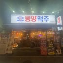 동양맥주마산 네이버블로그