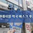 우리동네현대약국 이미지