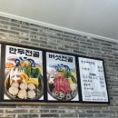 향미림 | 광주 송정역 맛집 향미림 송정점 후기｜만두전골보다 꽃양파튀김 메밀이 더 인상적