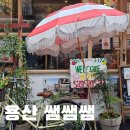 용산-284 | 용산맛집 쌤쌤쌤 늘 웨이팅 있는 용리단길 맛집 솔직후기