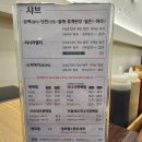 칠금4호공원화장실 | 아인병원 맛집 청담동샤브 인천시민공원역점 1인 샤브샤브 후기