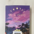 모해연구소 이미지