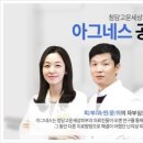 아그네스 - 나주시 지석로 467 | 아그네스