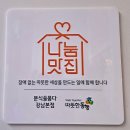 너머분식 | [분식을 품다] 본점 방문기 - 서초에서 만난, 기본을 지키는 강남역분식