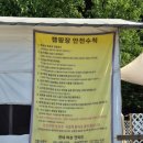 가평네잎클로버카라반글램핑캠핑장 이미지