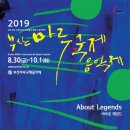 부산클래식음악제1 이미지