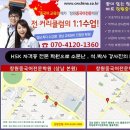 미래중국어전문학원 이미지