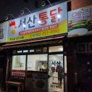우치로274번길 이미지