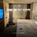 라마다호텔 | 부산역 가성비 숙소 앙코르 라마다 호텔 투숙 후기