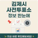 백구면사무소 | 전북 김제시 사전투표소 위치 찾기 | 개수 · CCTV 설치 유무 · 실시간 운영 정보까지 한눈에 (2025년...