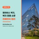 펄어비스 연봉과 출산·육아 복지 총정리 (1탄)