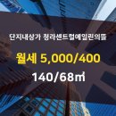 센트럴하나공인중개사사무소 이미지