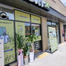 수자인세탁소 이미지