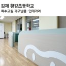 황강초등학교 이미지