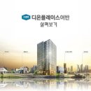 디온플레이스 이미지